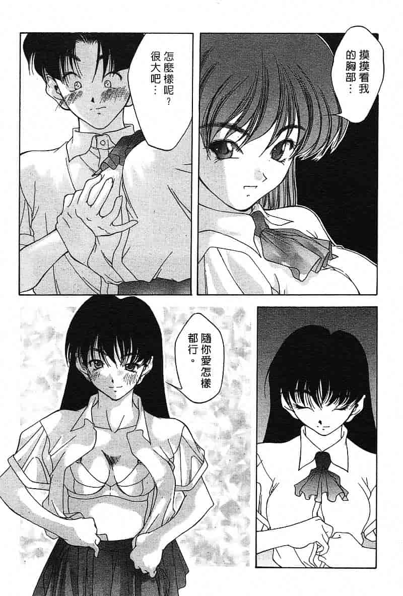 汉化版-[文月晃] 恋する方程式_第2集
