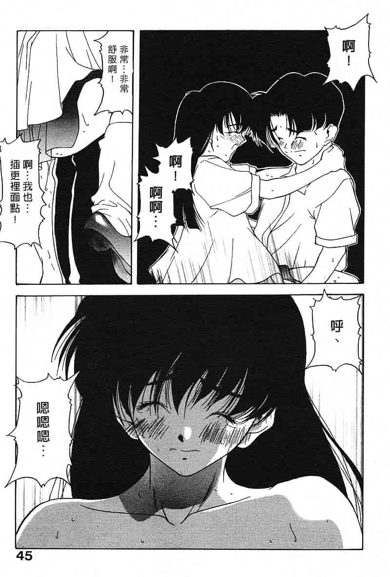 汉化版-[文月晃] 恋する方程式_第2集