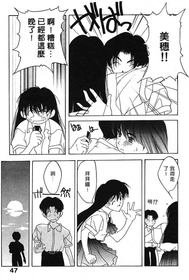 汉化版-[文月晃] 恋する方程式_第2集