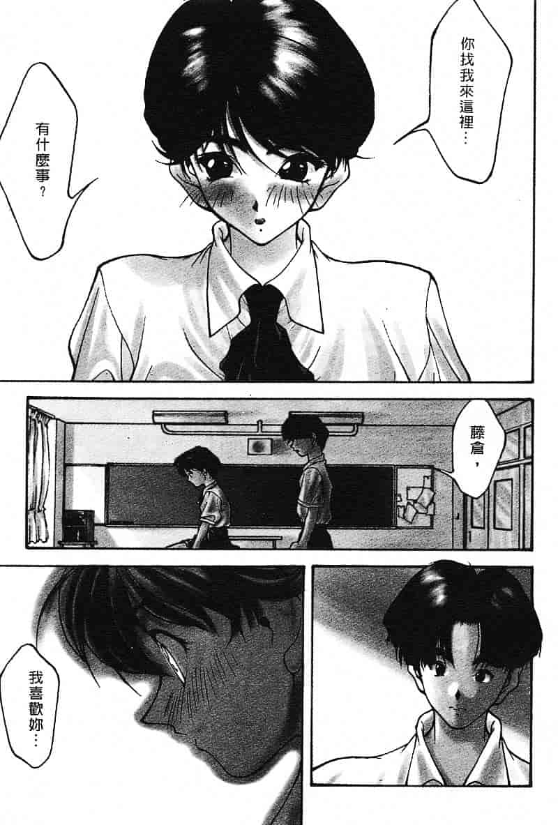 汉化版-[文月晃] 恋する方程式_第1集