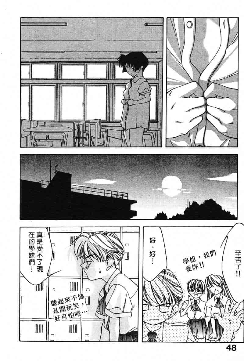 汉化版-[文月晃] 恋する方程式_第2集