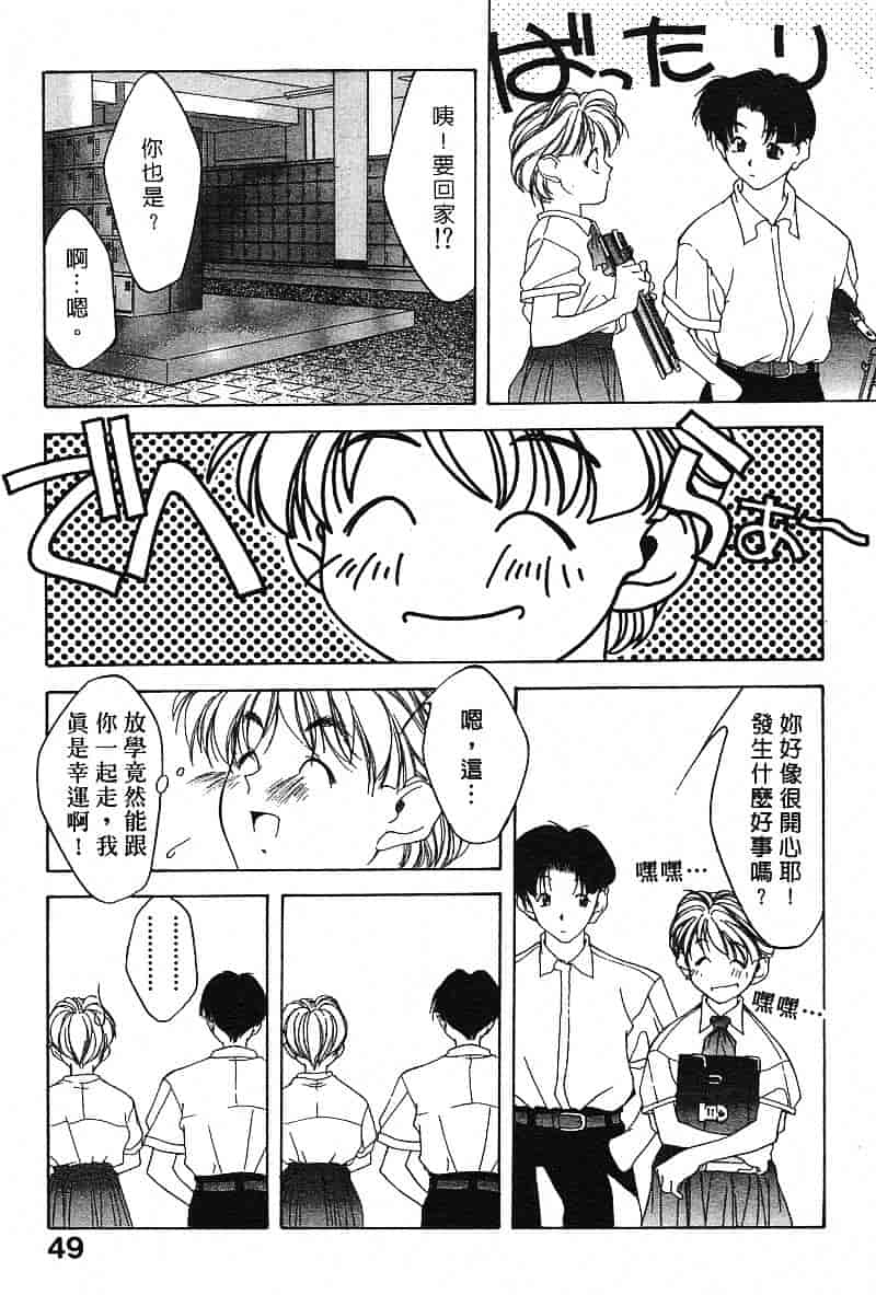 汉化版-[文月晃] 恋する方程式_第3集
