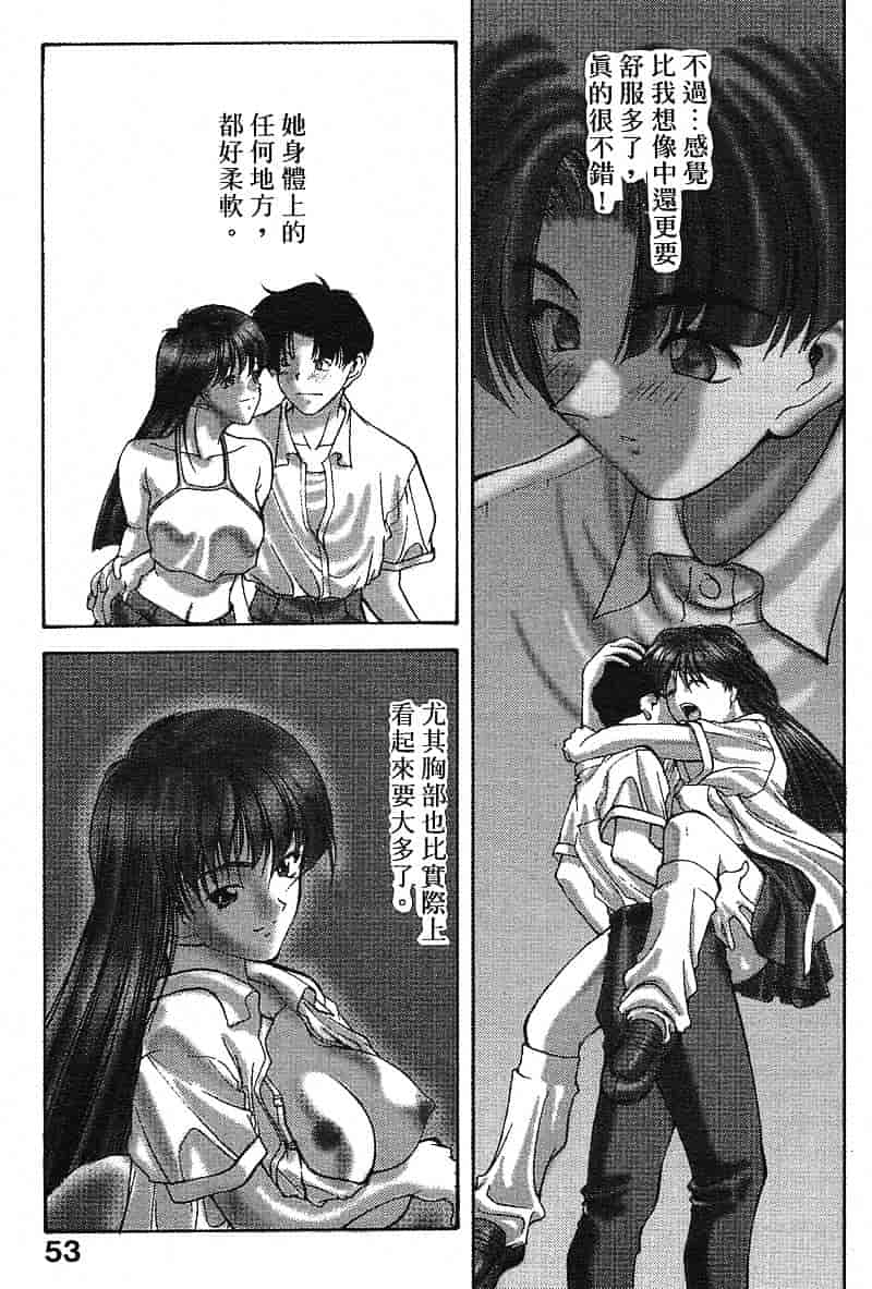 汉化版-[文月晃] 恋する方程式_第3集