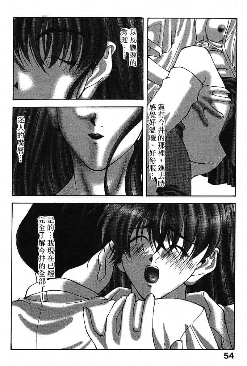 汉化版-[文月晃] 恋する方程式_第3集