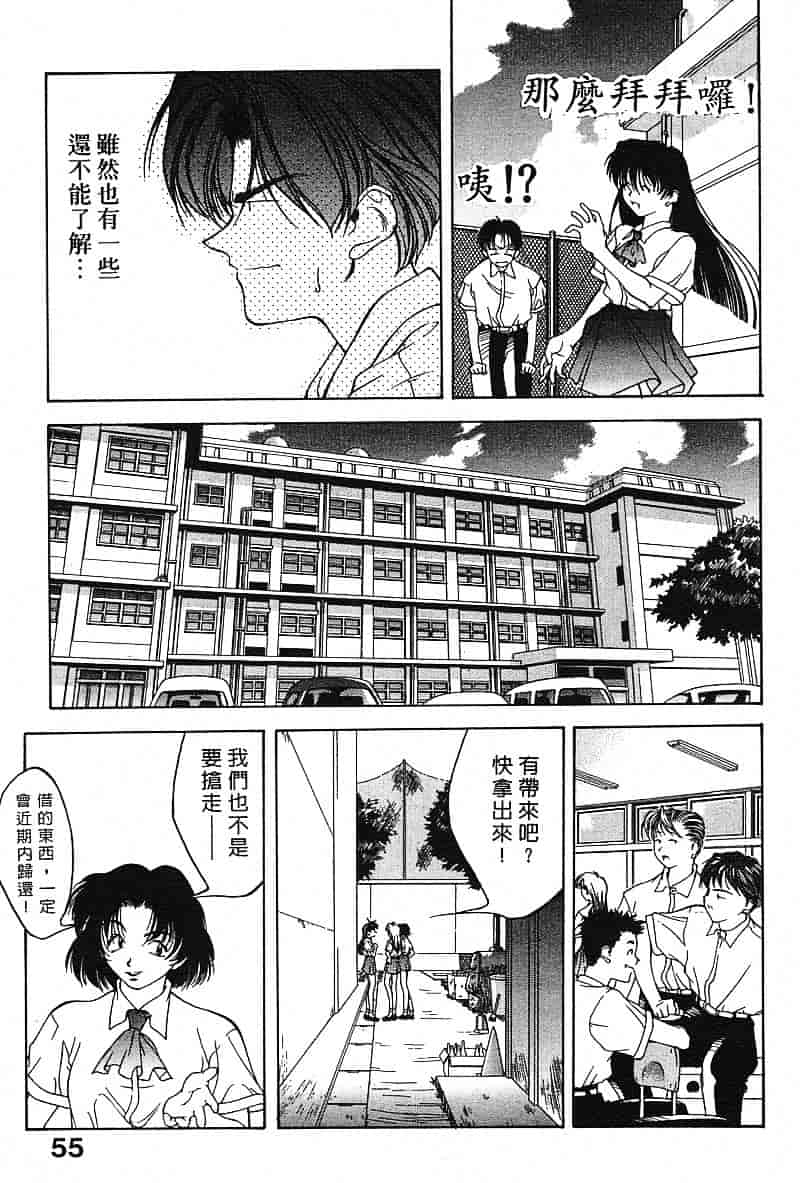 汉化版-[文月晃] 恋する方程式_第3集