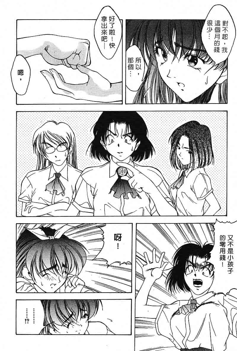 汉化版-[文月晃] 恋する方程式_第3集