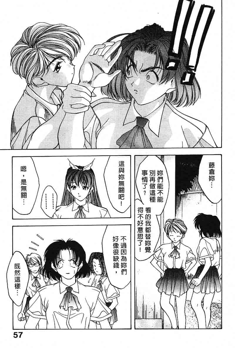 汉化版-[文月晃] 恋する方程式_第3集