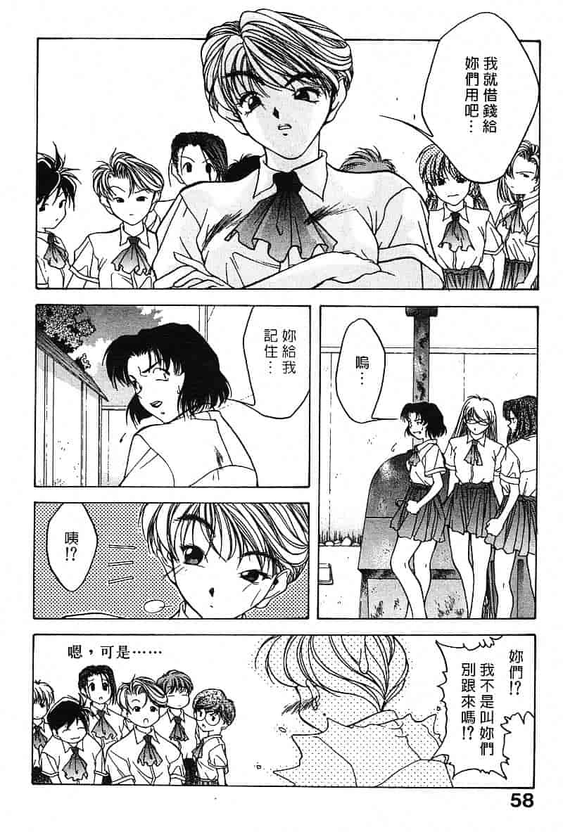 汉化版-[文月晃] 恋する方程式_第3集