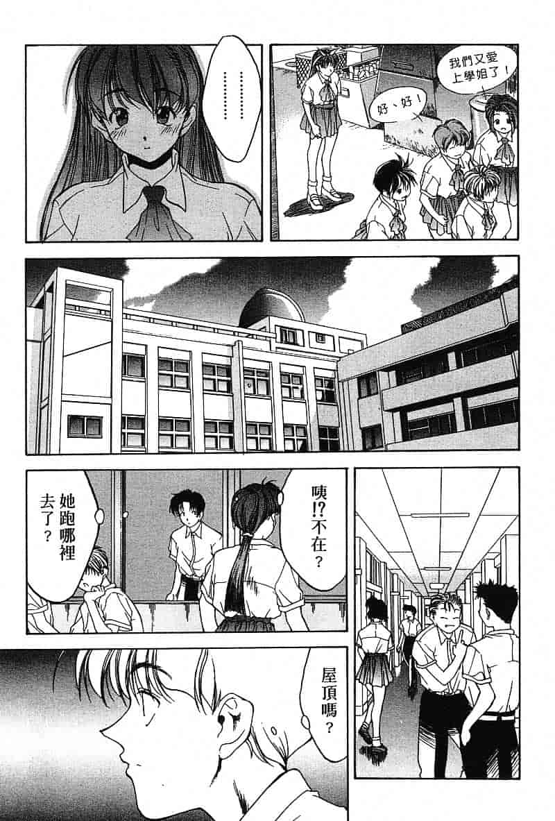 汉化版-[文月晃] 恋する方程式_第3集