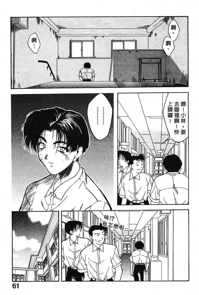 汉化版-[文月晃] 恋する方程式_第3集