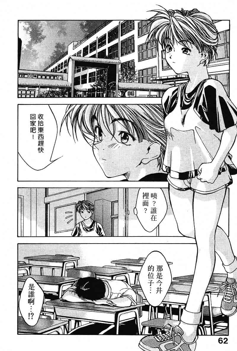 汉化版-[文月晃] 恋する方程式_第3集