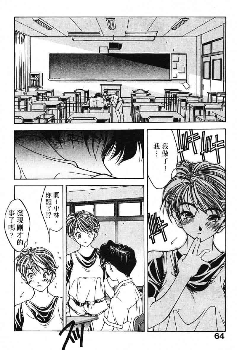 汉化版-[文月晃] 恋する方程式_第3集