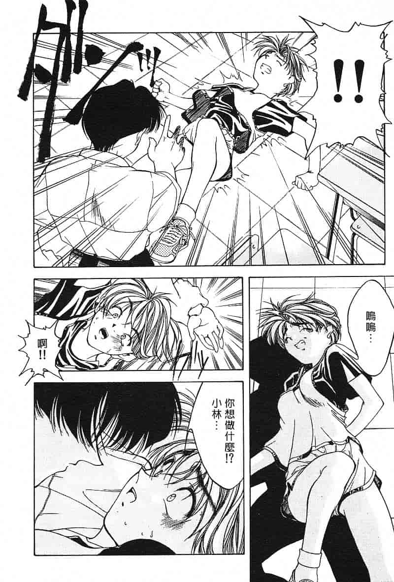 汉化版-[文月晃] 恋する方程式_第3集