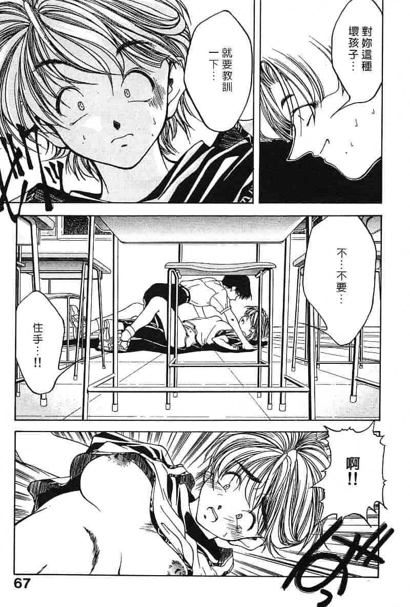 汉化版-[文月晃] 恋する方程式_第3集