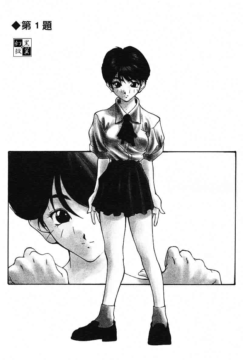 汉化版-[文月晃] 恋する方程式_第1集