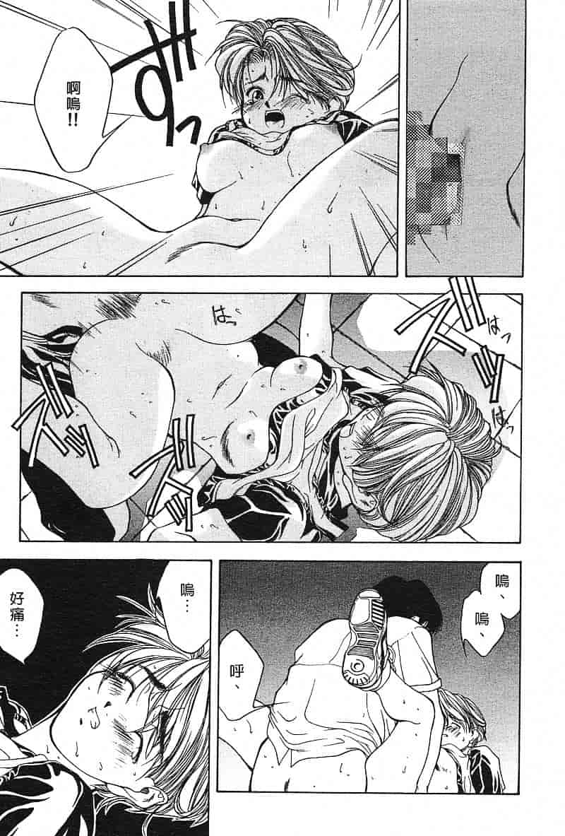 汉化版-[文月晃] 恋する方程式_第3集