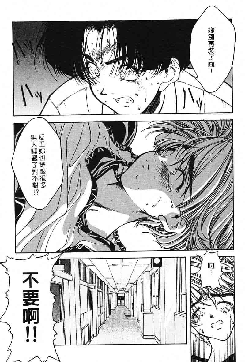 汉化版-[文月晃] 恋する方程式_第3集