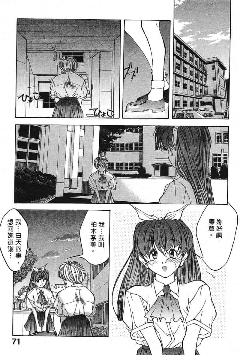 汉化版-[文月晃] 恋する方程式_第3集