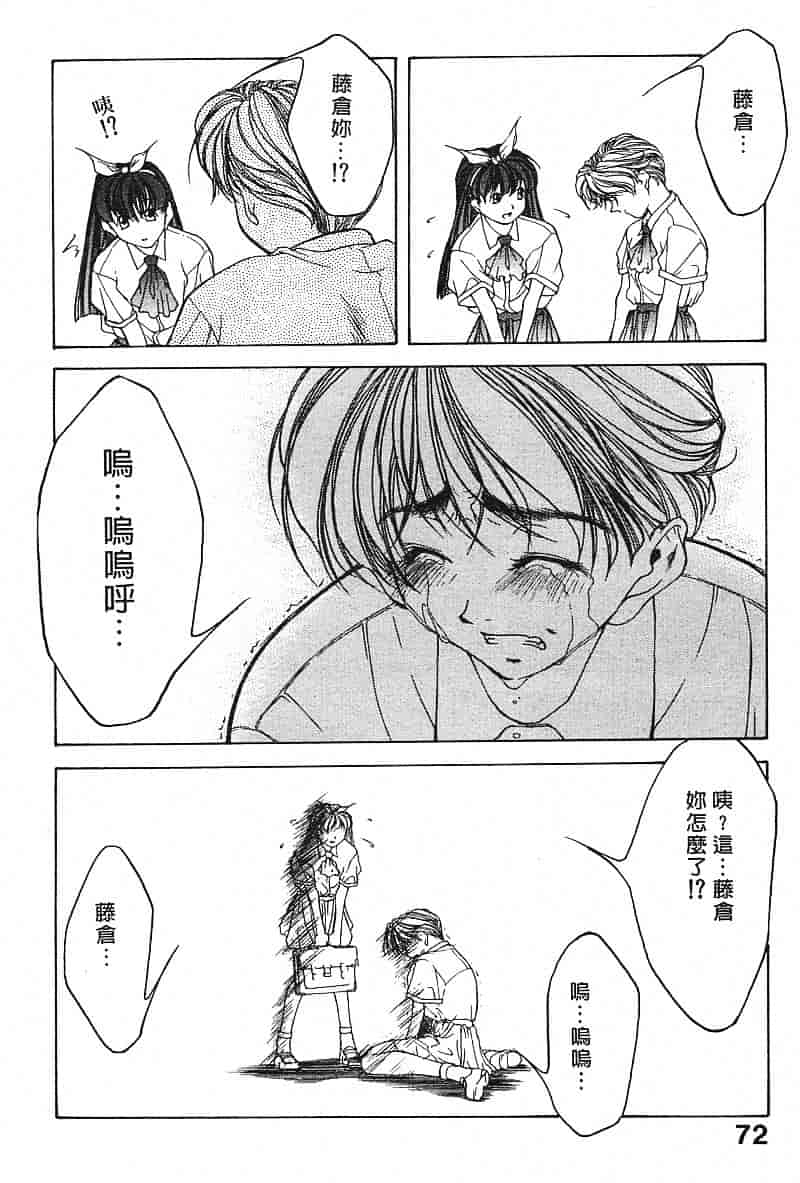 汉化版-[文月晃] 恋する方程式_第3集