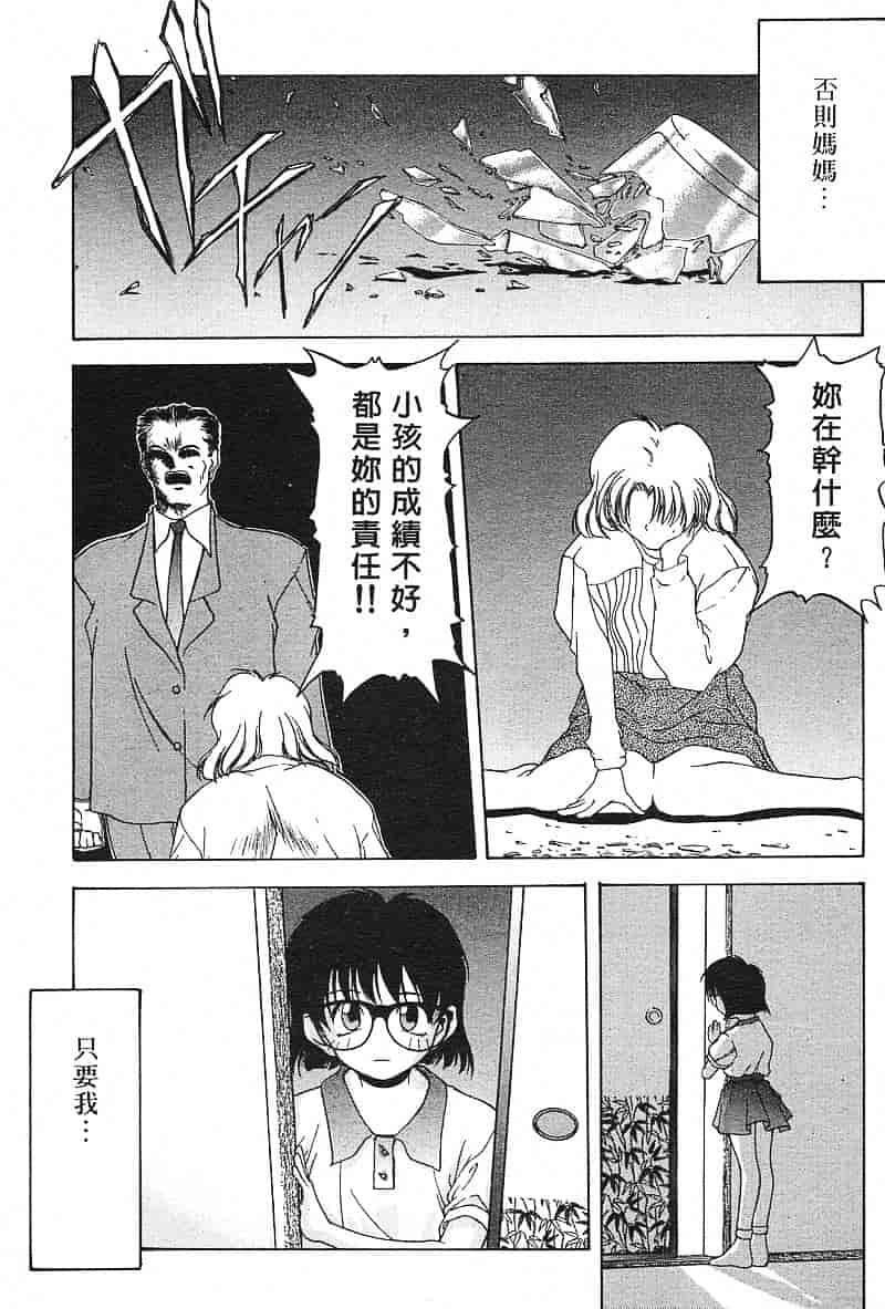 汉化版-[文月晃] 恋する方程式_第4集