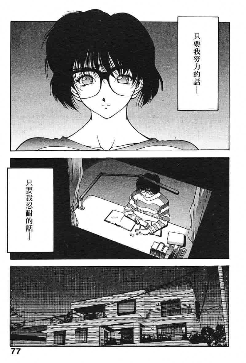 汉化版-[文月晃] 恋する方程式_第4集