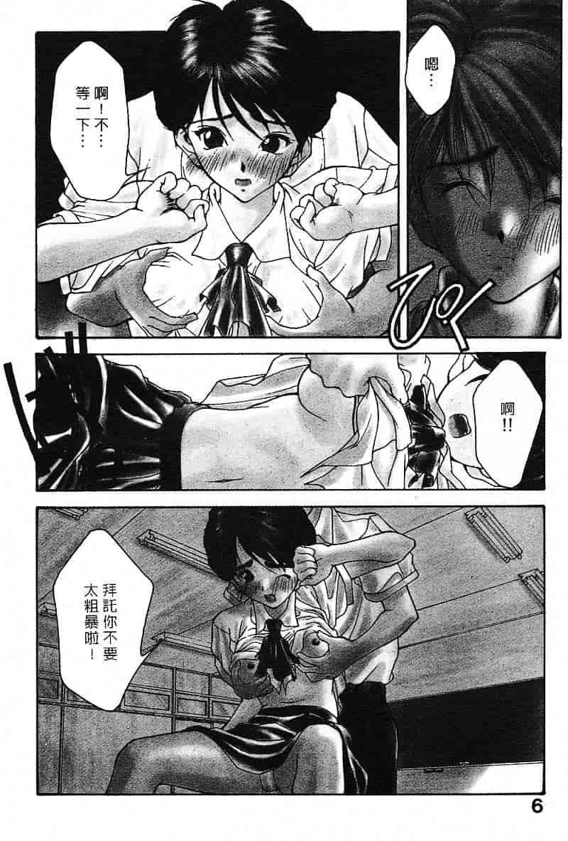 汉化版-[文月晃] 恋する方程式_第1集