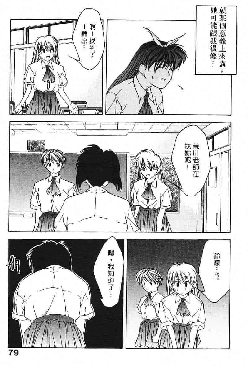汉化版-[文月晃] 恋する方程式_第4集
