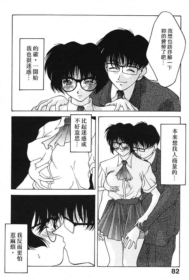 汉化版-[文月晃] 恋する方程式_第4集