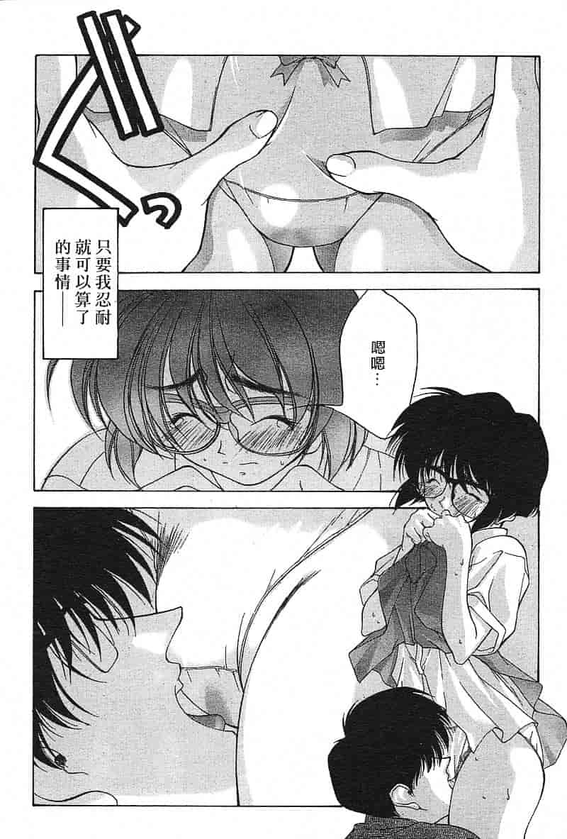 汉化版-[文月晃] 恋する方程式_第4集