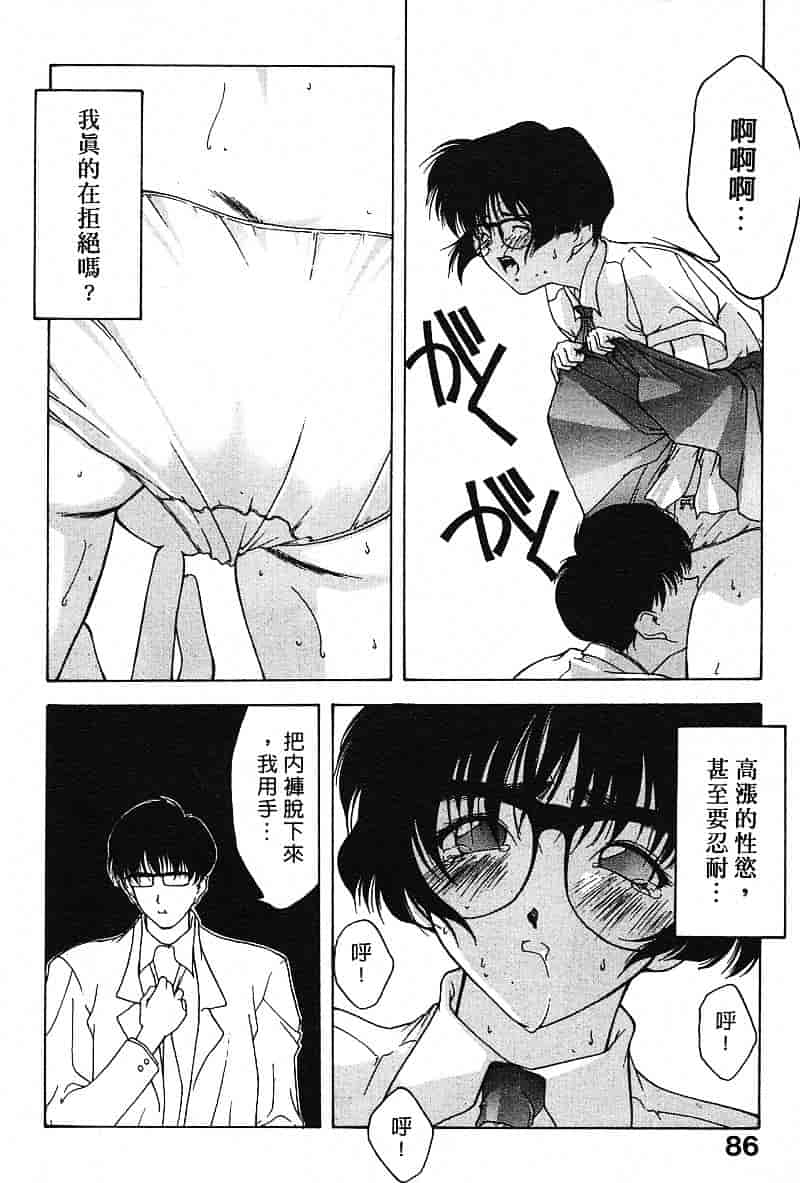 汉化版-[文月晃] 恋する方程式_第4集
