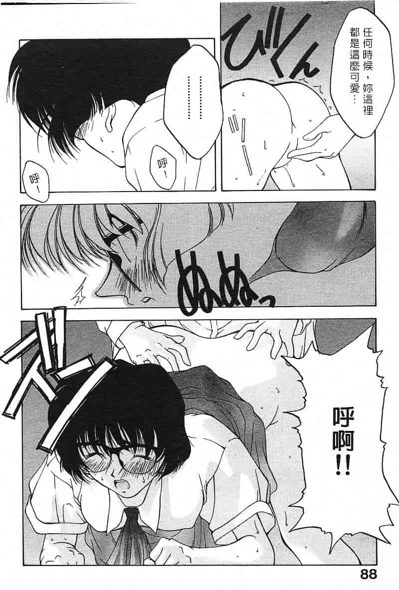 汉化版-[文月晃] 恋する方程式_第4集