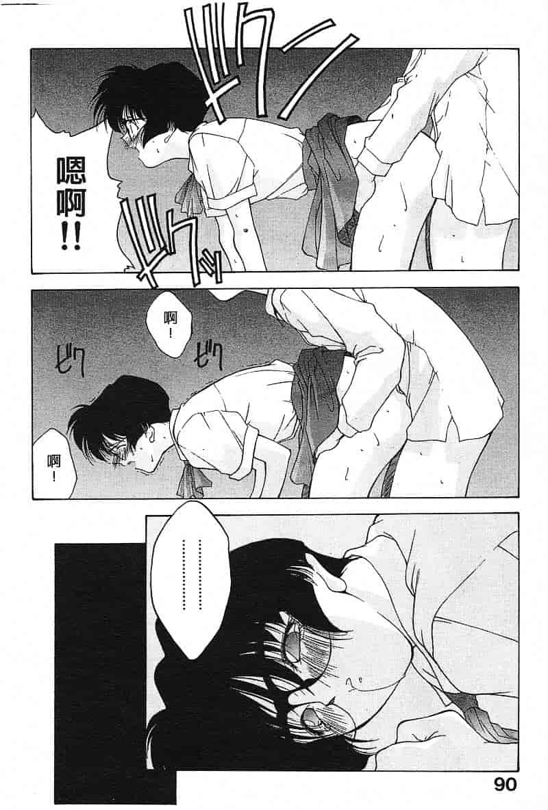 汉化版-[文月晃] 恋する方程式_第4集