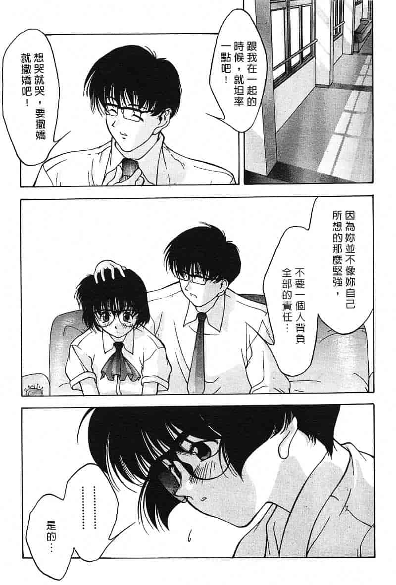 汉化版-[文月晃] 恋する方程式_第4集