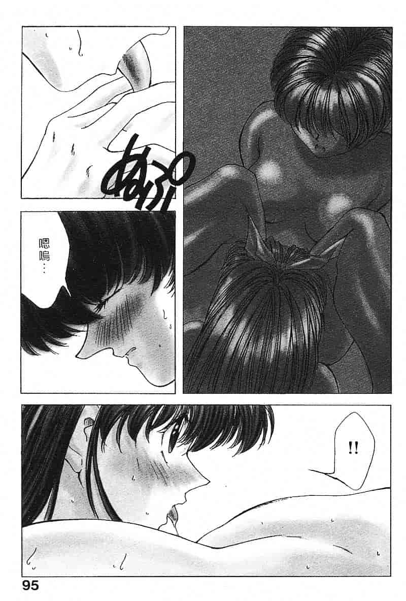 汉化版-[文月晃] 恋する方程式_第4集