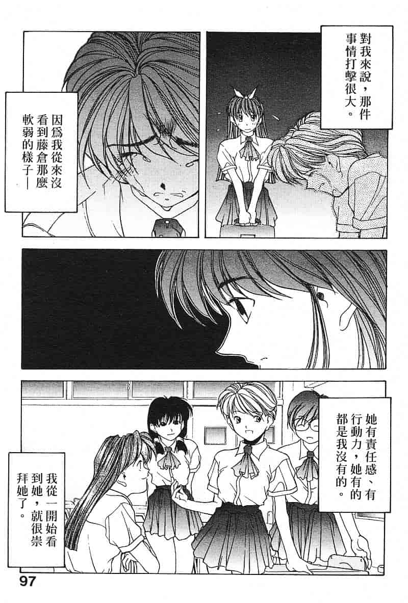 汉化版-[文月晃] 恋する方程式_第4集