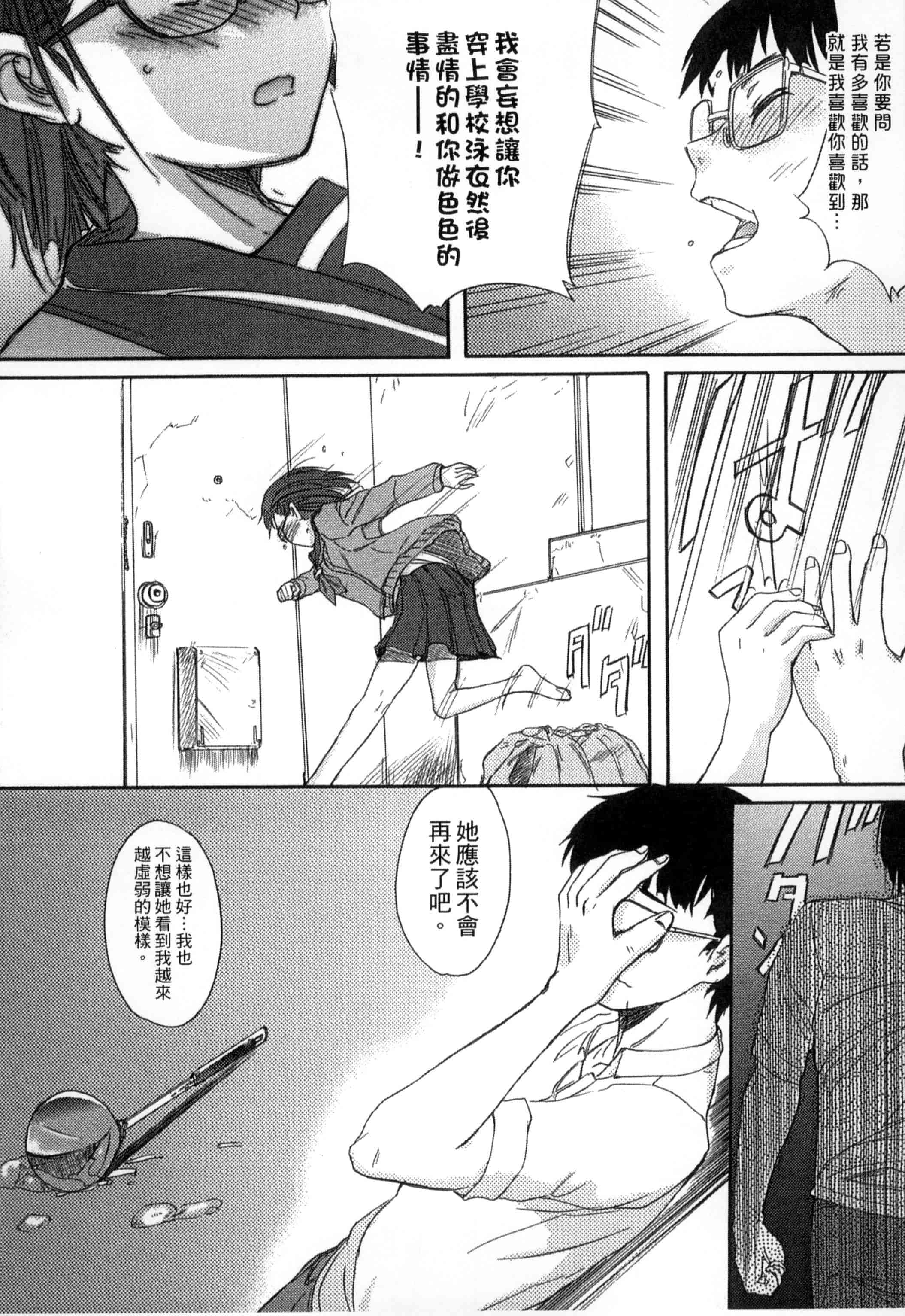 汉化版-[新人君] 学校指定_第5集