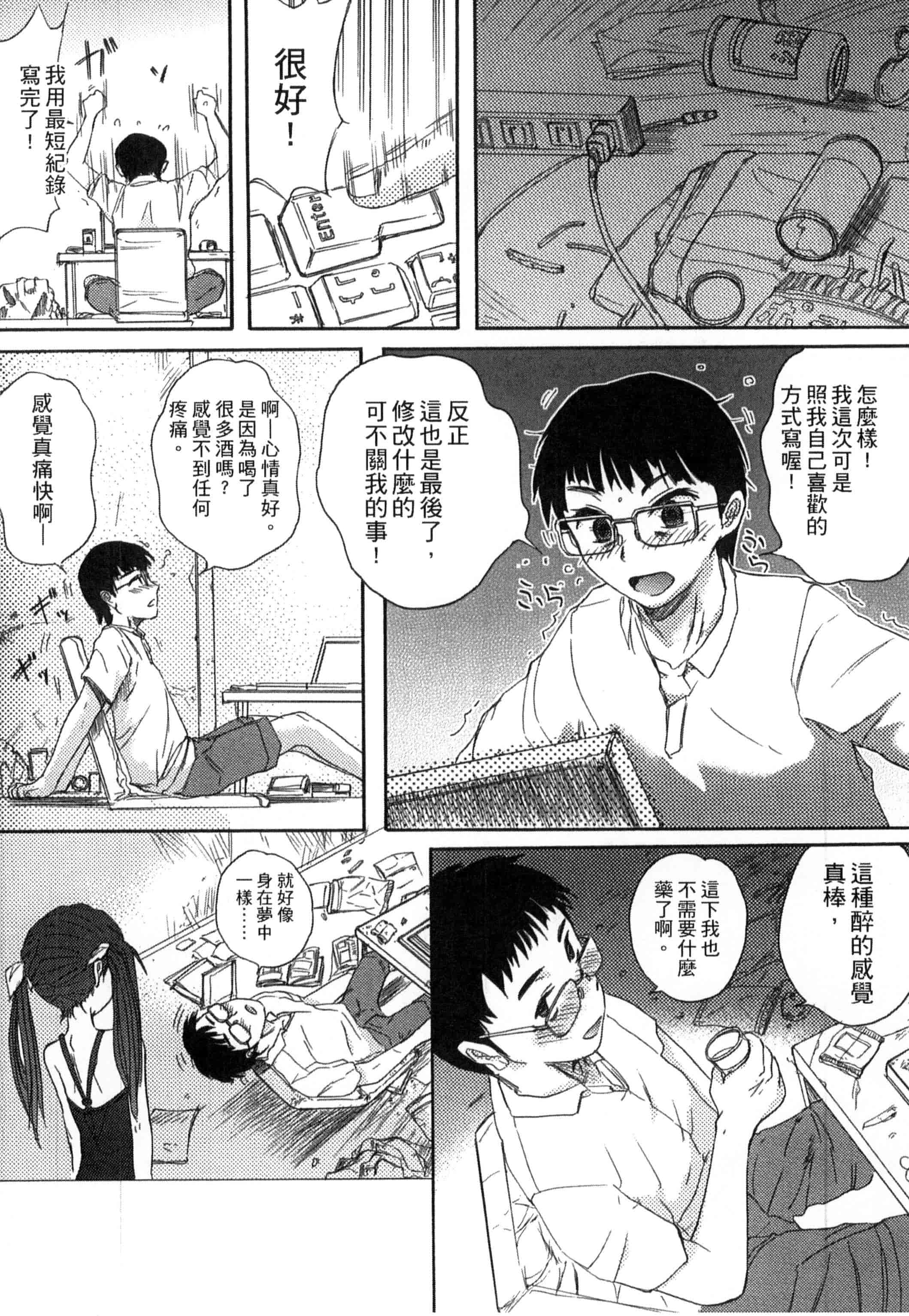 汉化版-[新人君] 学校指定_第5集