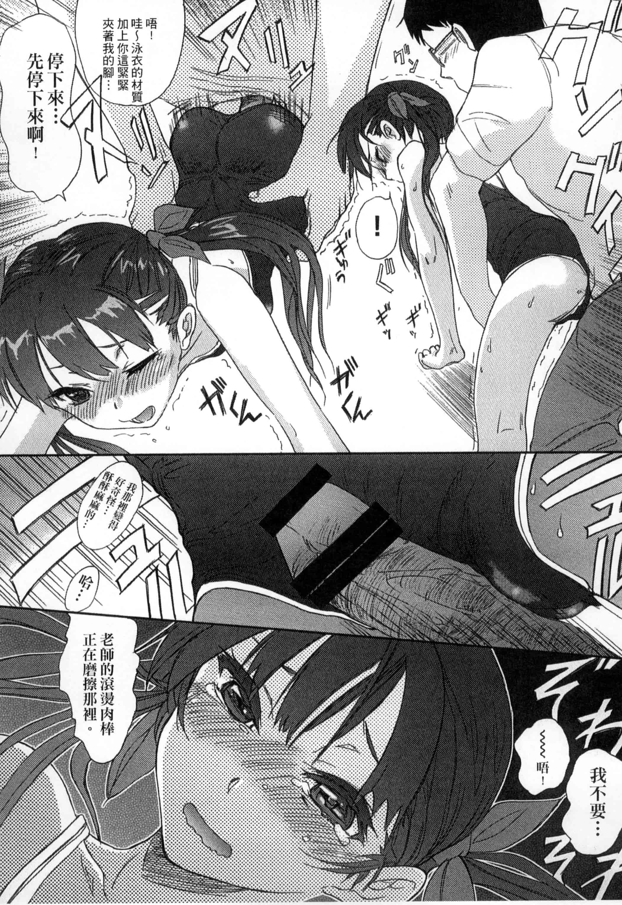 汉化版-[新人君] 学校指定_第5集