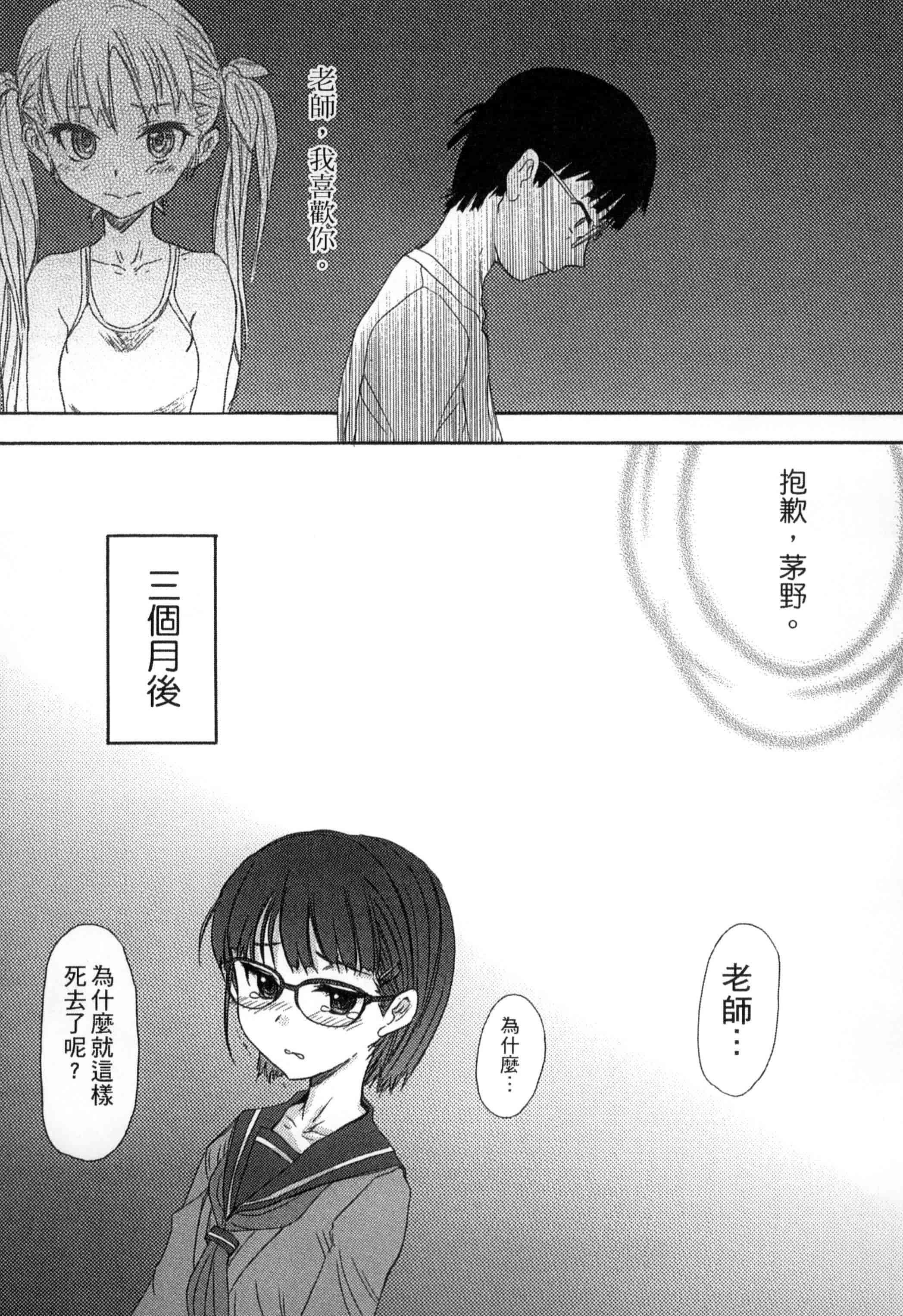 汉化版-[新人君] 学校指定_第6集