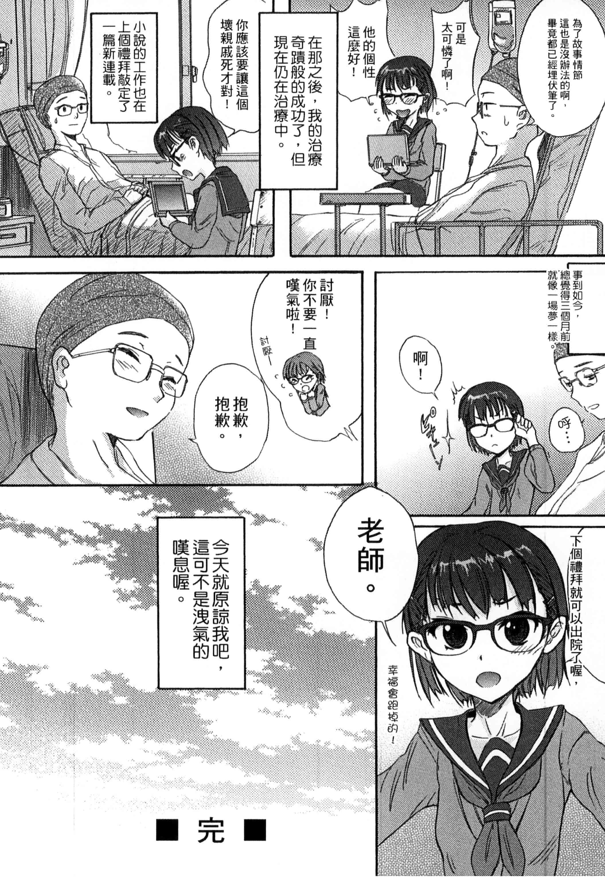 汉化版-[新人君] 学校指定_第6集