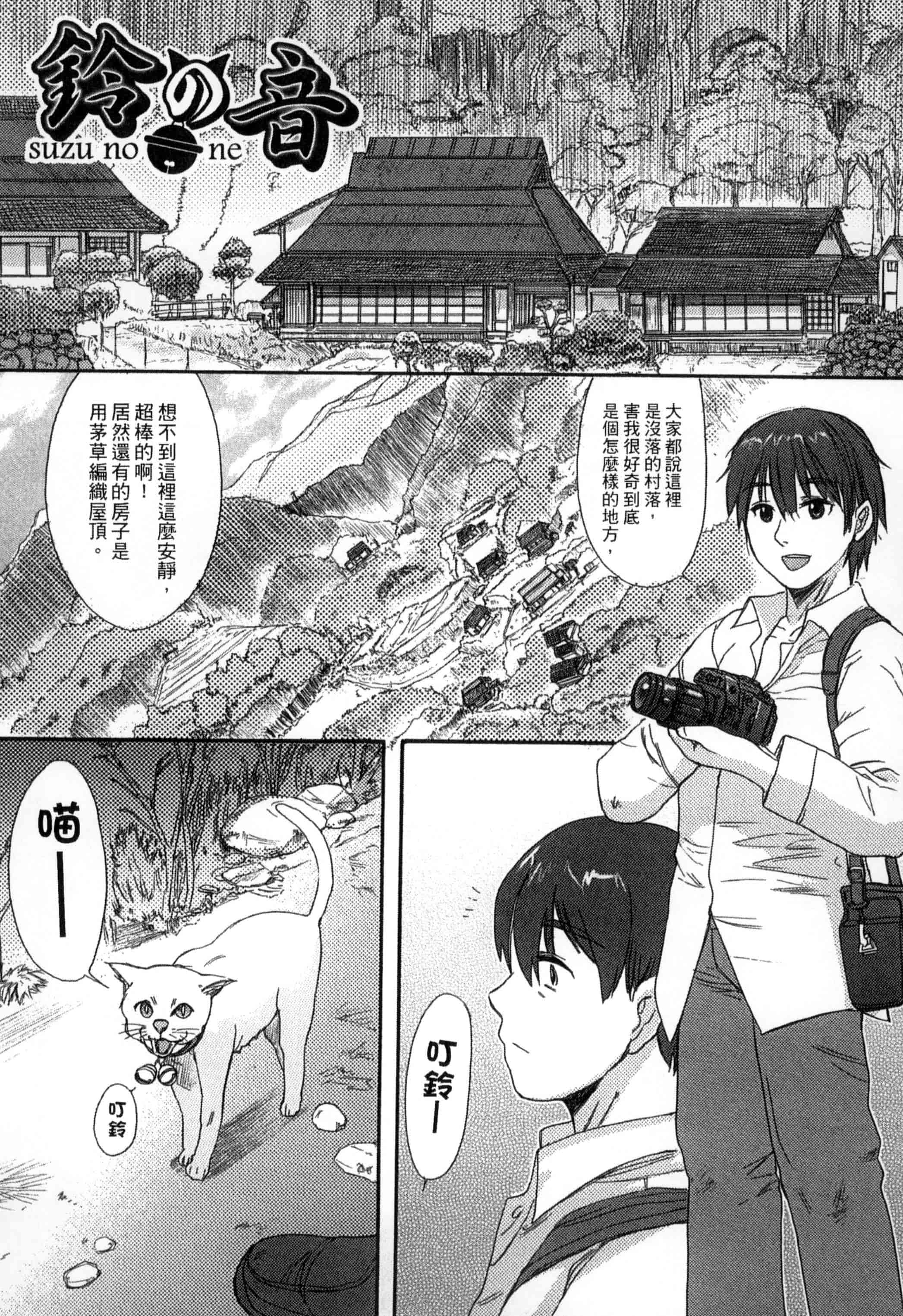 汉化版-[新人君] 学校指定_第6集