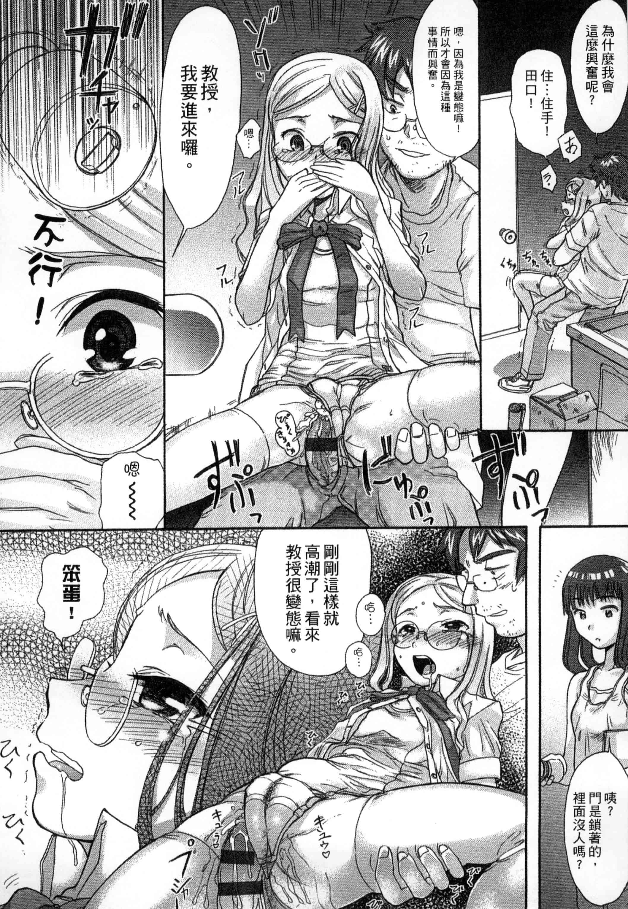 汉化版-[新人君] 学校指定_第1集