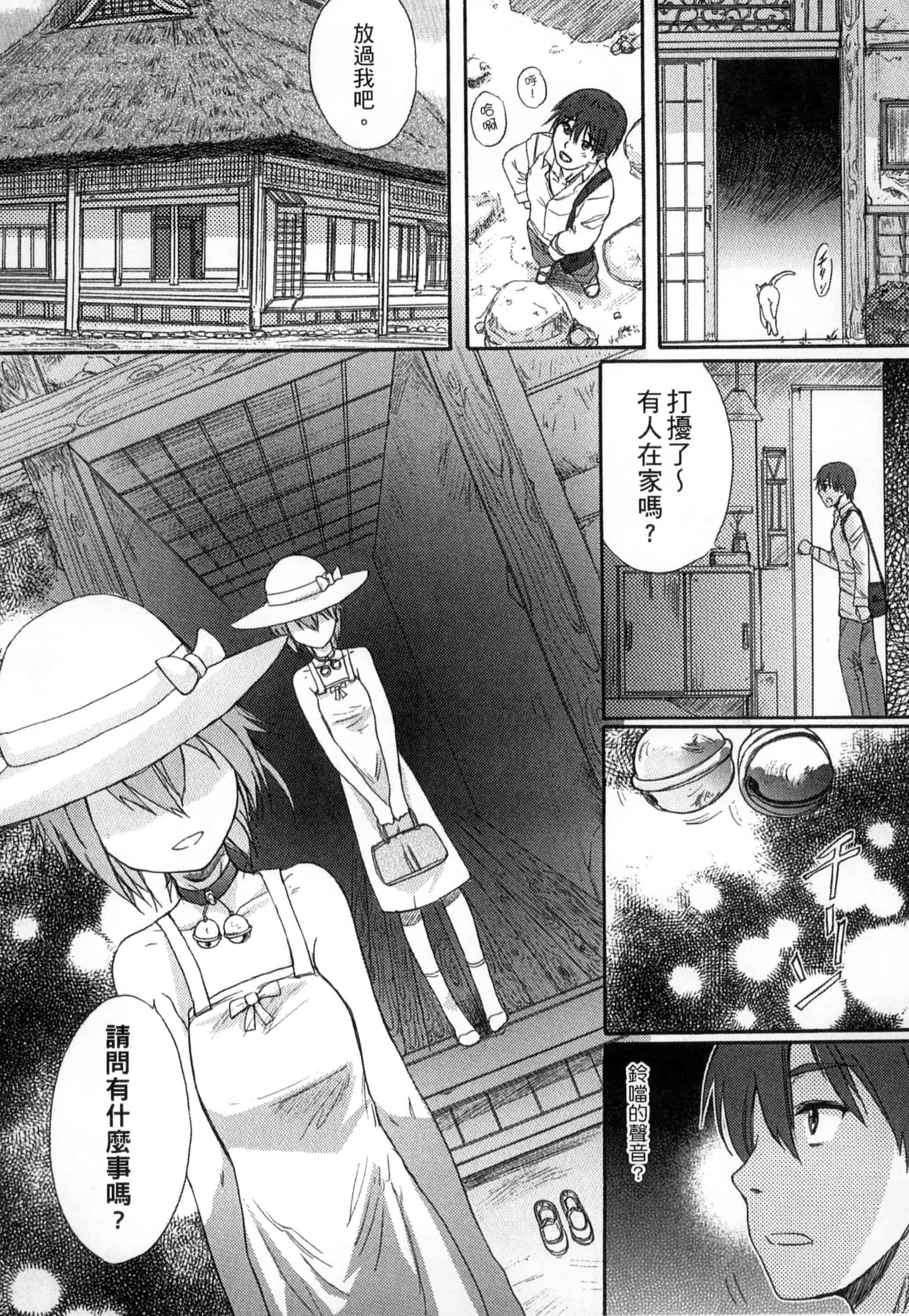汉化版-[新人君] 学校指定_第6集