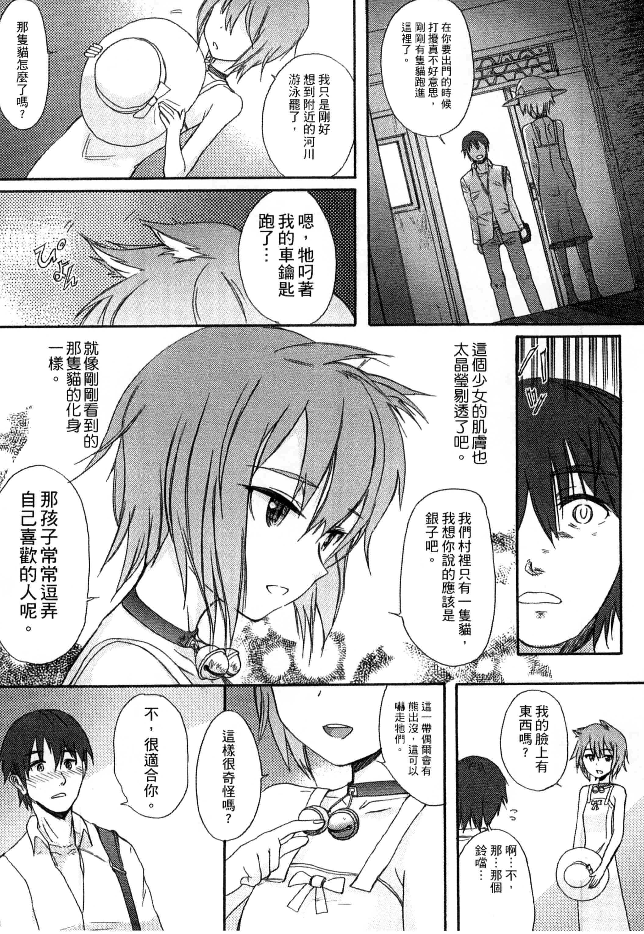 汉化版-[新人君] 学校指定_第6集