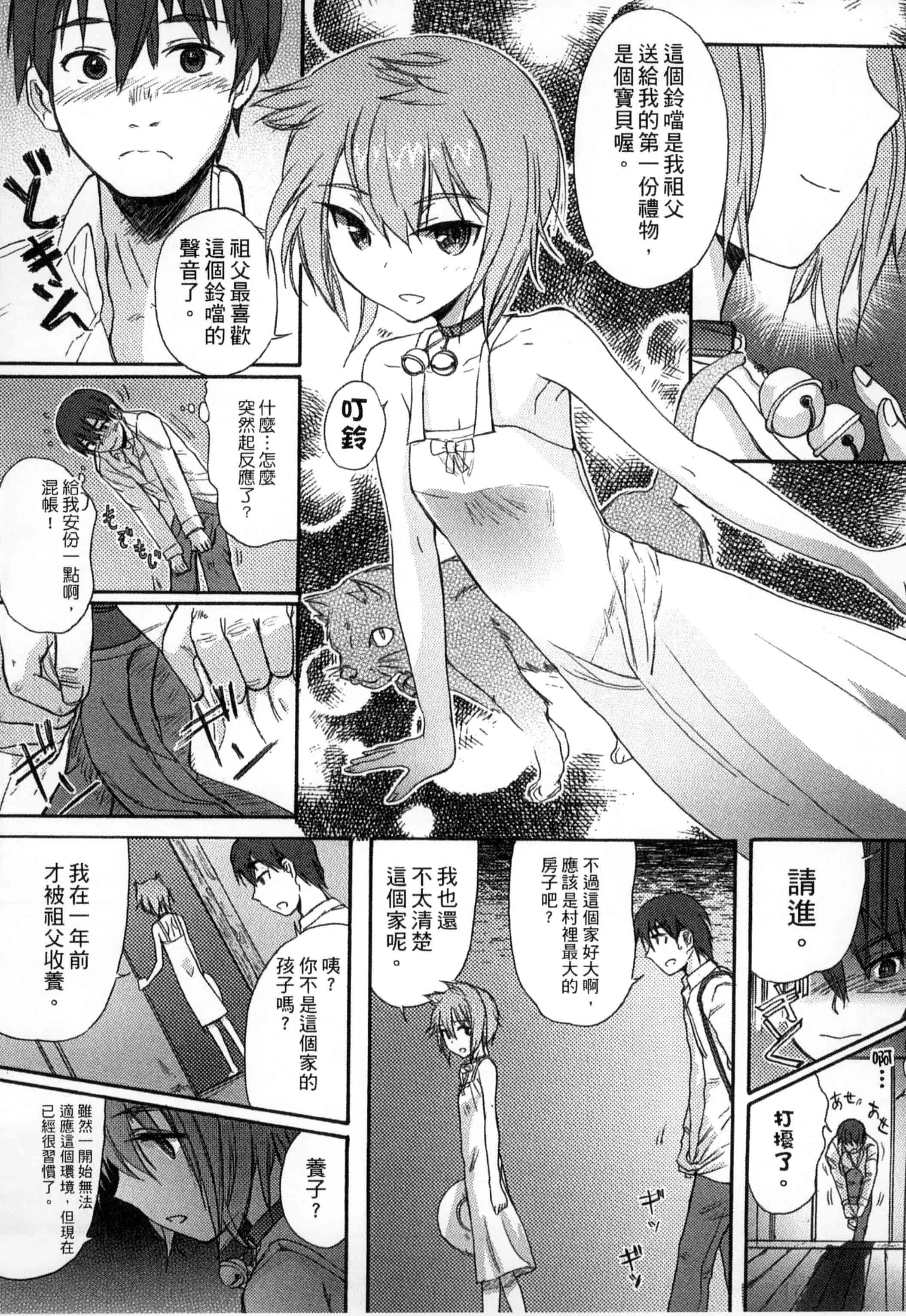 汉化版-[新人君] 学校指定_第6集