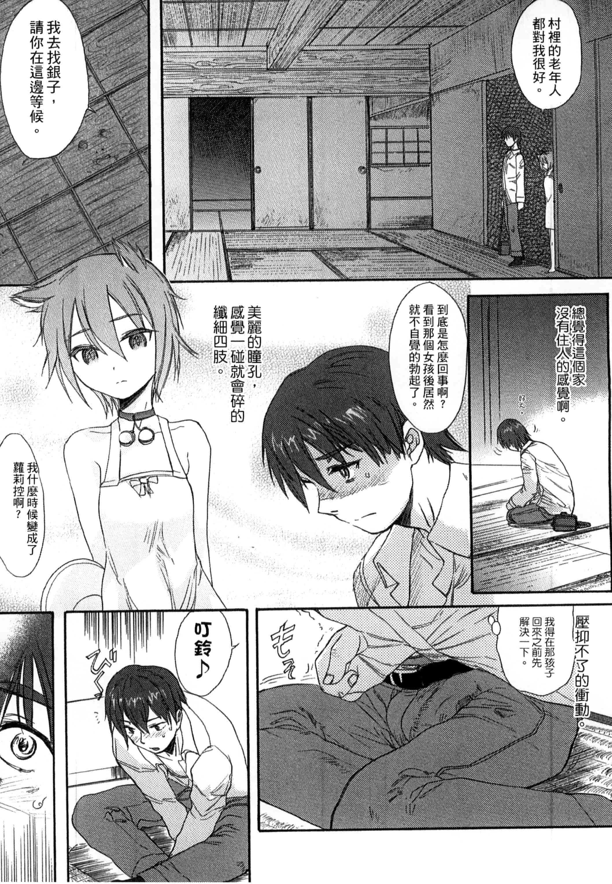 汉化版-[新人君] 学校指定_第6集
