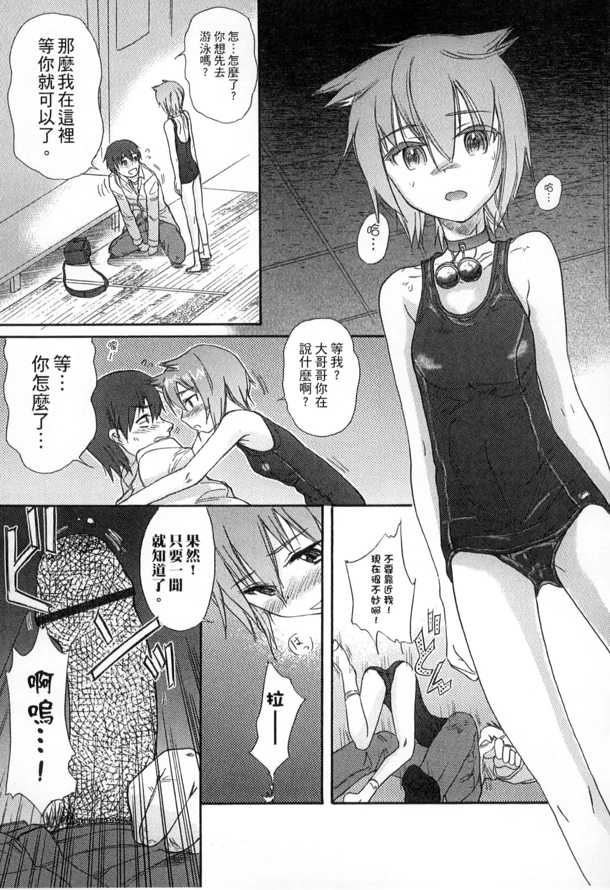 汉化版-[新人君] 学校指定_第6集