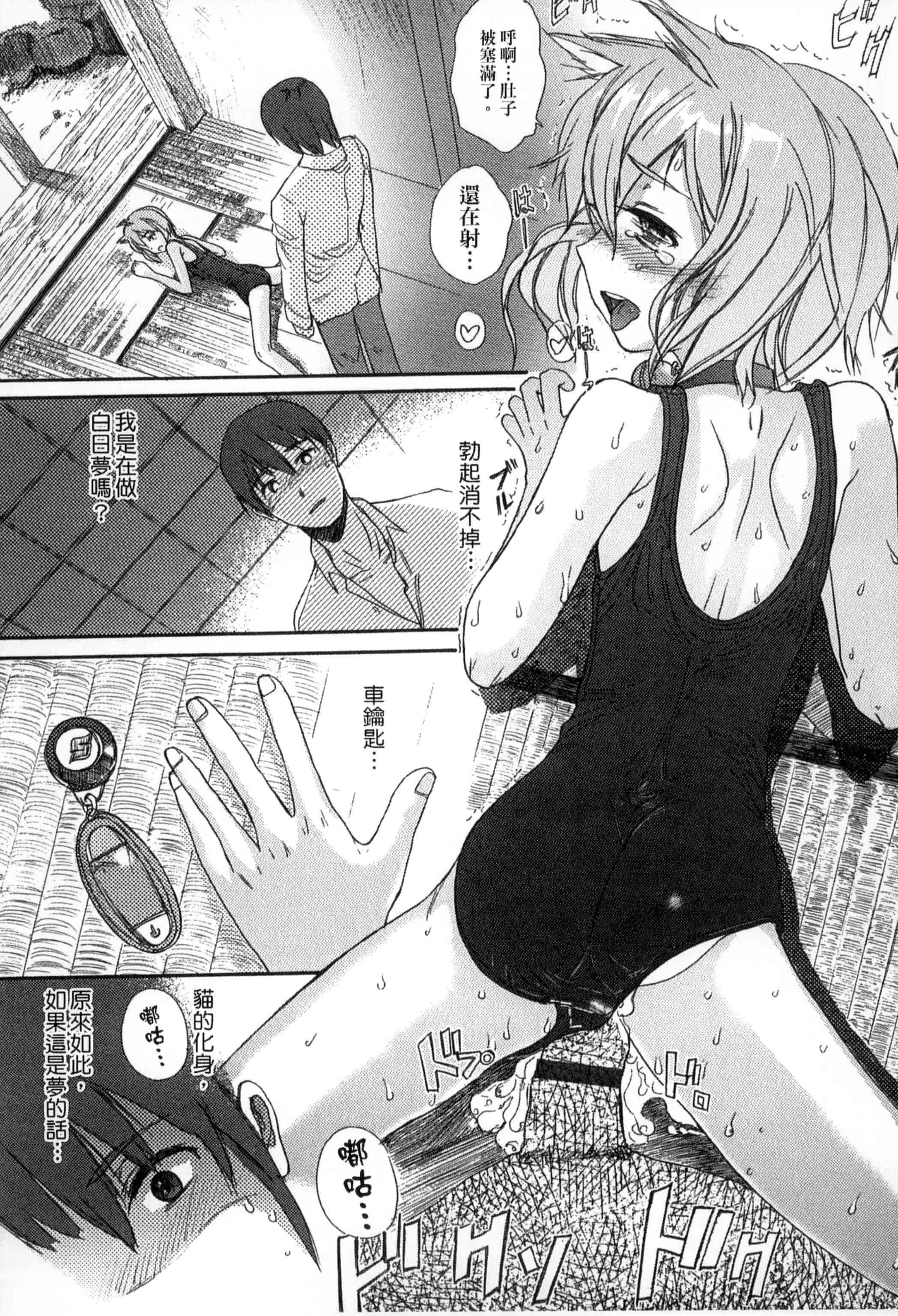 汉化版-[新人君] 学校指定_第6集