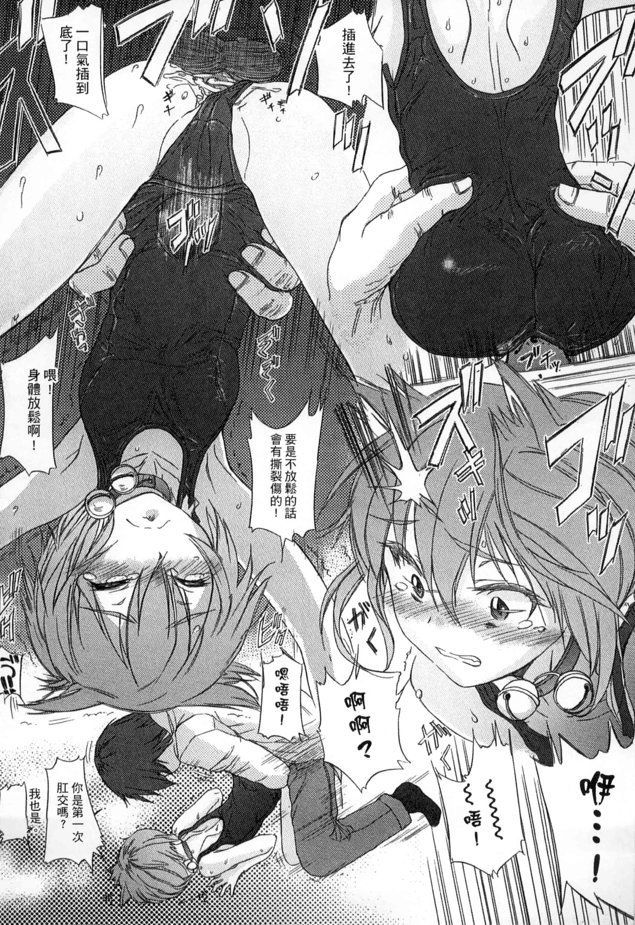 汉化版-[新人君] 学校指定_第6集