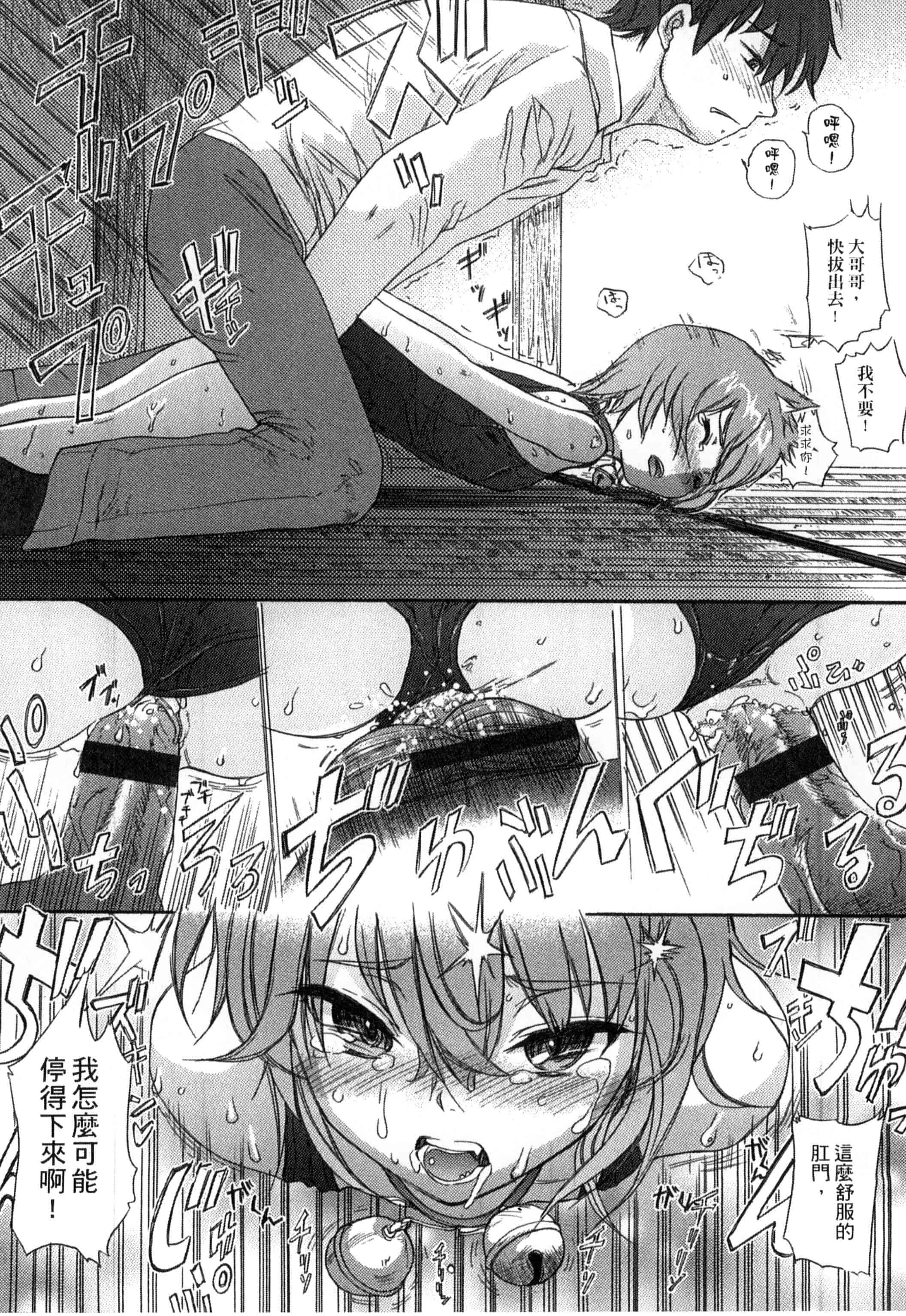 汉化版-[新人君] 学校指定_第6集
